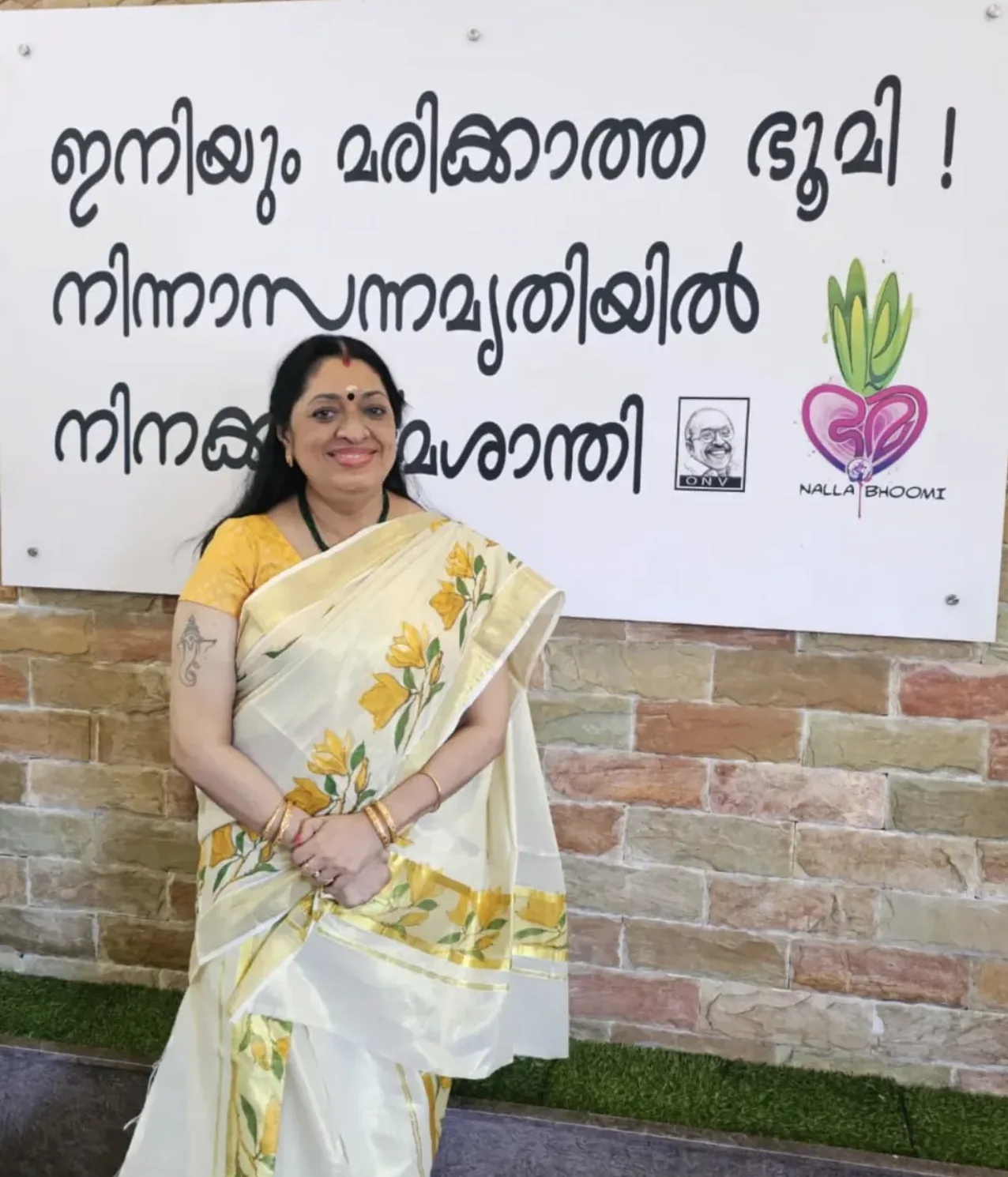 Urmila Unni at Nalla Bhoomi